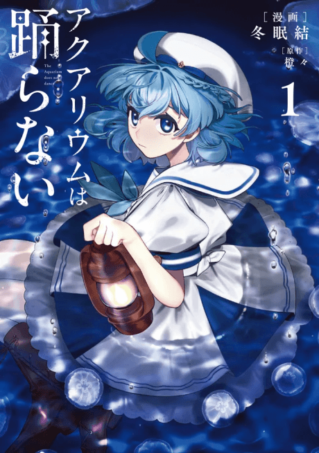 Capa de Aquarium wa Odoranai