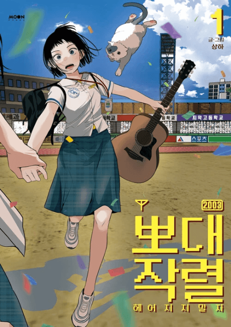 Capa de Radiant Rewind