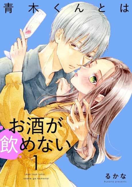 Capa de I Can't Drink With Aoki