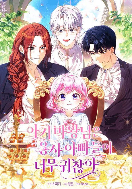 Capa de The Baby Demon King Has Too Many Dads