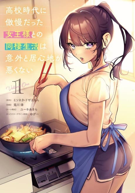 Capa de Koukou Jidai ni Gouman Datta Joou-sama to no Dousei Seikatsu wa Igai to Ikigokochi ga Warukunai