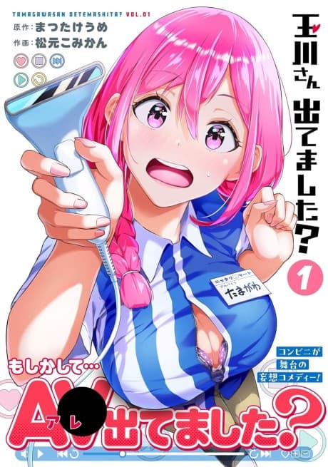 Capa de Tamagawa, Is That You?