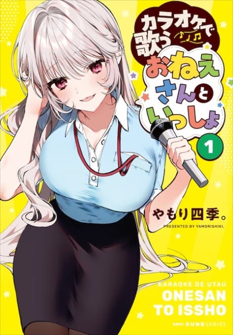 Capa de Karaoke de Utau Onee-san to Issho