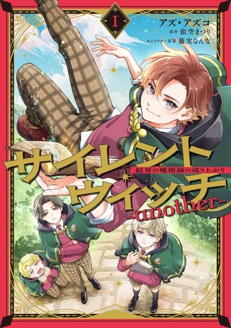 Capa de Secrets of the Silent Witch -another- Kekkai no Majutsushi no Nariagari