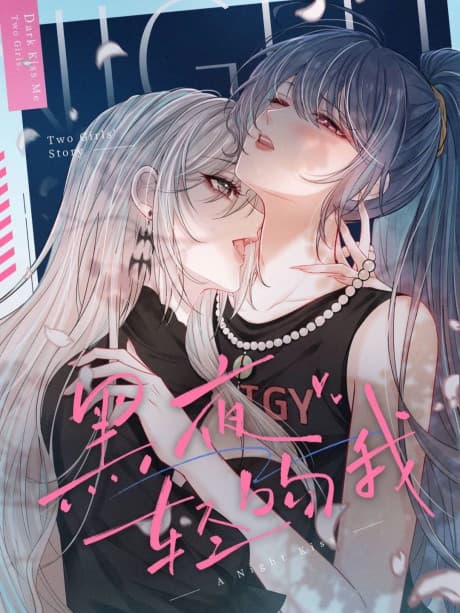 Capa de Hei Ye Qing Wen Wo