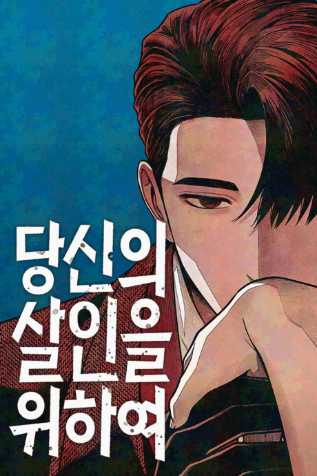 Capa de For Your Murder