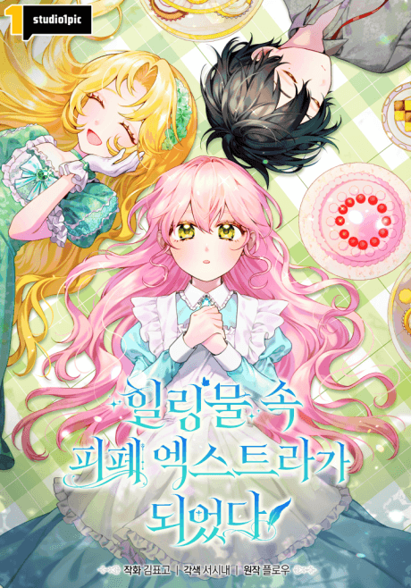 Capa de A Taste of Happiness for the Tragic Extra
