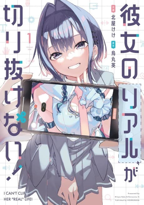 Capa de Kanojo no Real ga Kirinukenai!