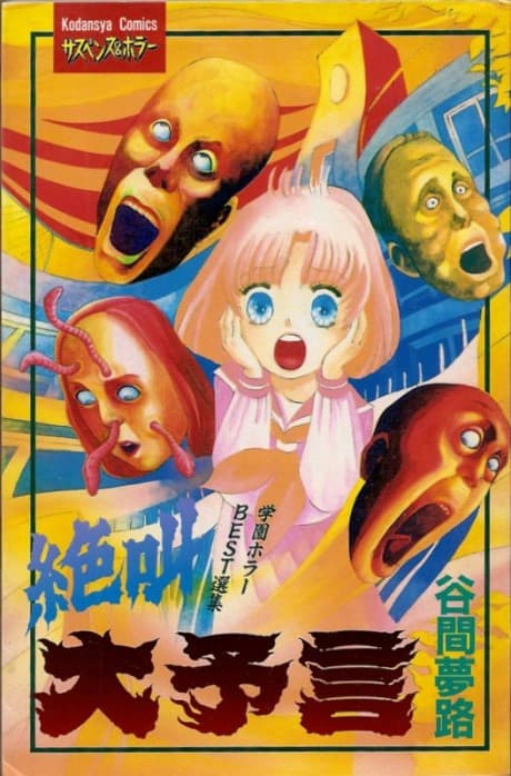 Capa de Zekkyou Daiyogen