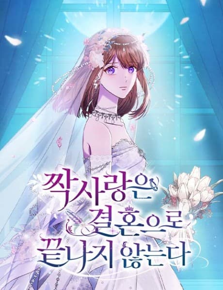 Capa de Jjaksarangeun Gyeolhoneuro Kkeutnaji Anhneunda