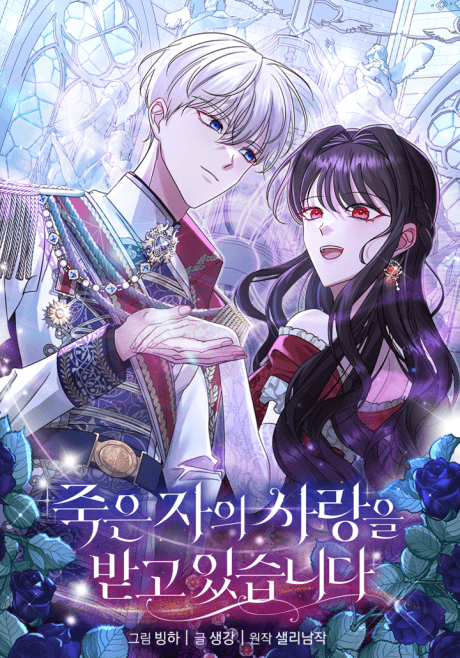 Capa de Jugeun Jaui Sarangeul Batgo Issseupnida
