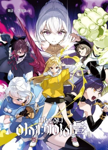 Capa de Mabeopsonyeo Isegye Idol