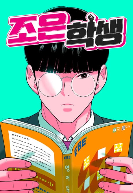Capa de The Good Student