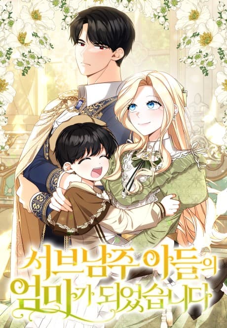 Capa de Raising the Second Male Lead’s Son