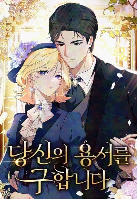 Capa de Seeking Your Forgiveness