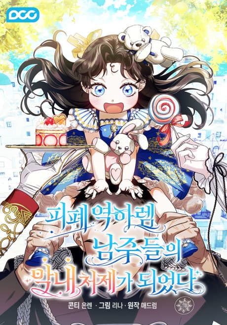 Capa de Youngest Sister-in-Law in a Tragic Reverse Harem