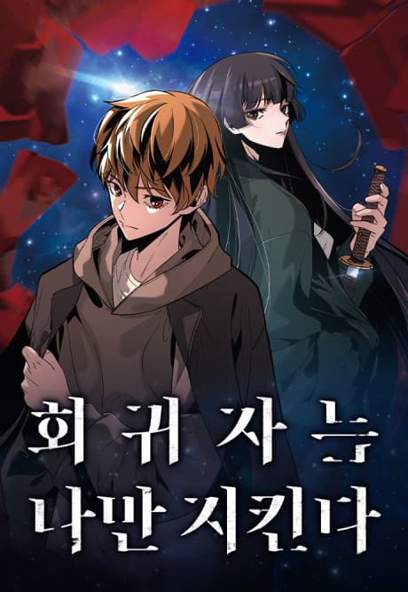 Capa de The Regressor Only Protects Me