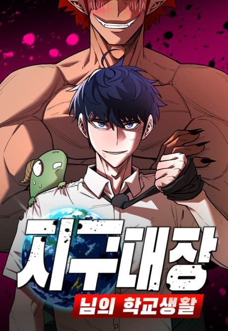 Capa de Earthbound God’s School Life
