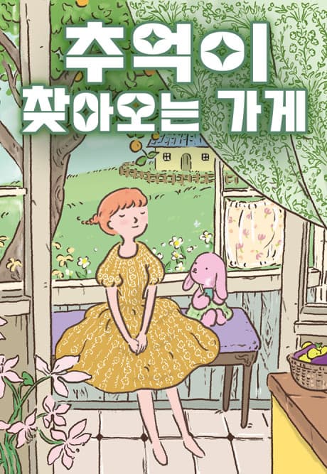 Capa de The Memory Shop