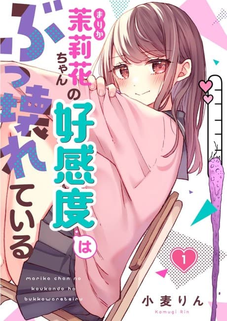 Capa de Marika's Love Meter Malfunction