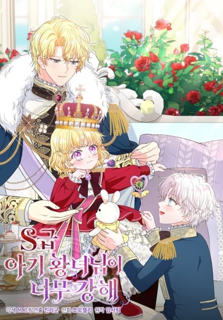 Capa de The S-Class Baby Princess Is Too Powerful