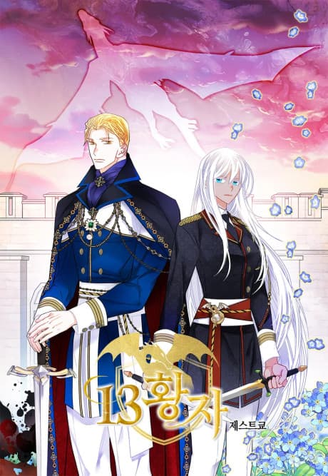 Capa de 13th Prince