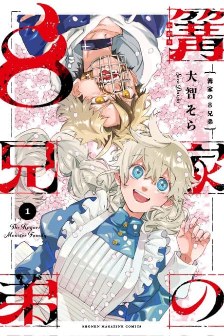 Capa de The Kagari Monster Family