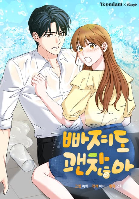Capa de Ppajyeodo Gwaenchanha