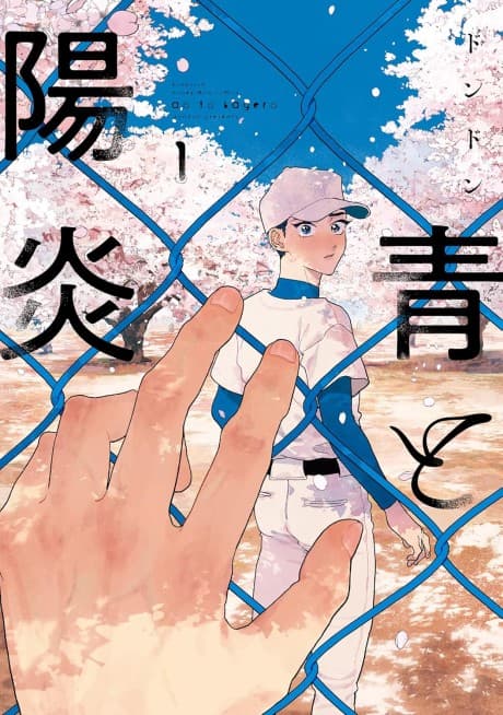 Capa de Blue Summer Haze