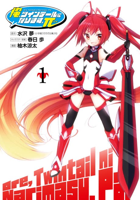 Capa de Ore, Twintail ni Narimasu. π