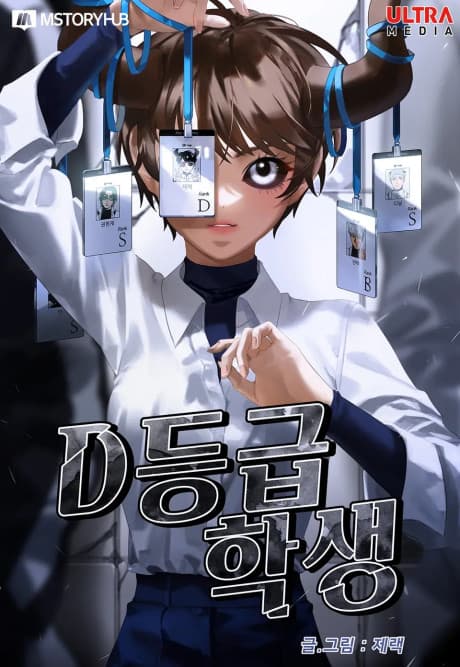 Capa de I'm a Level D Student