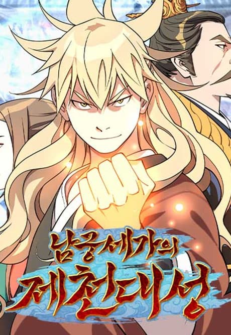 Capa de The Monkey King’s Journey to the Murim
