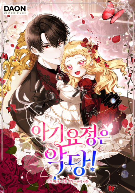 Capa de The Baby Fairy Is a Villainess