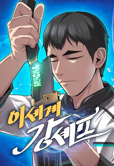 Capa de Isegye Kang Chef