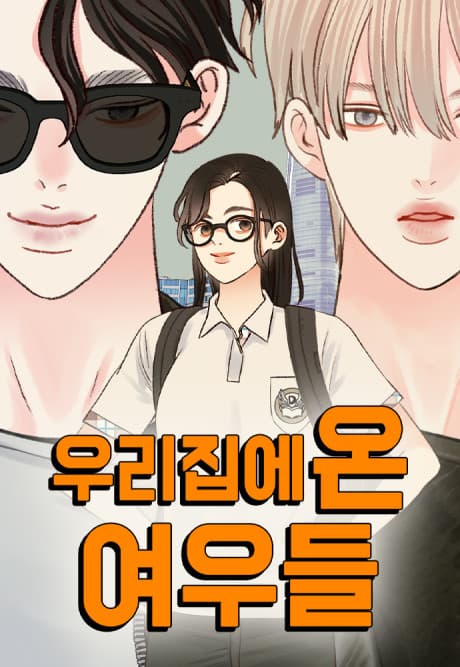 Capa de Urijibe on Yeoudeul