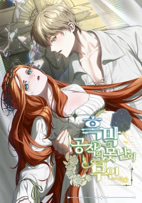 Capa de Heungmak Gongjagui Monnani Buin