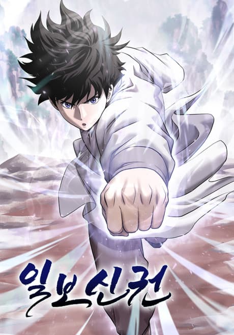 Capa de Ilbosingwon