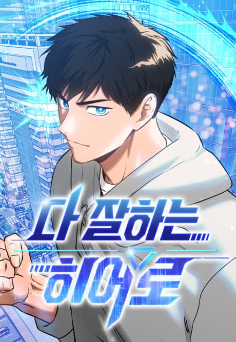 Capa de Hero of All Trades
