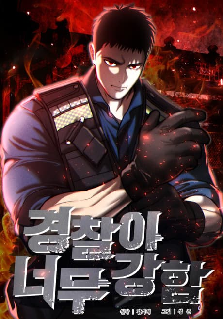 Capa de Gyeongchari Neomu Gangham