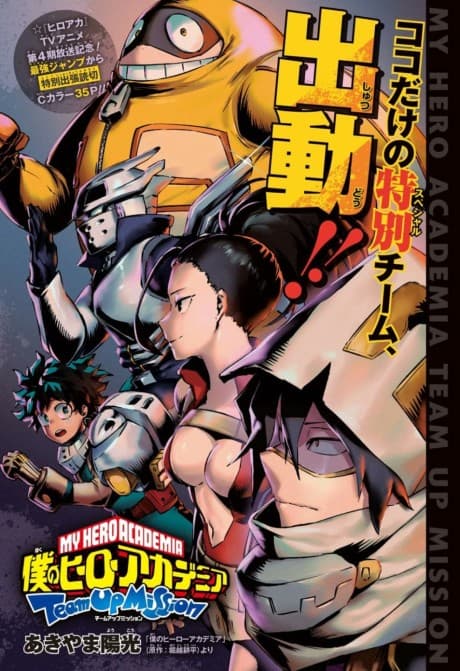Capa de My Hero Academia: Team-Up Missions One-Shot: Who's Prince Charming?