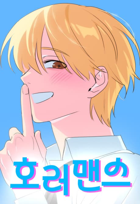 Capa de Ho Romance