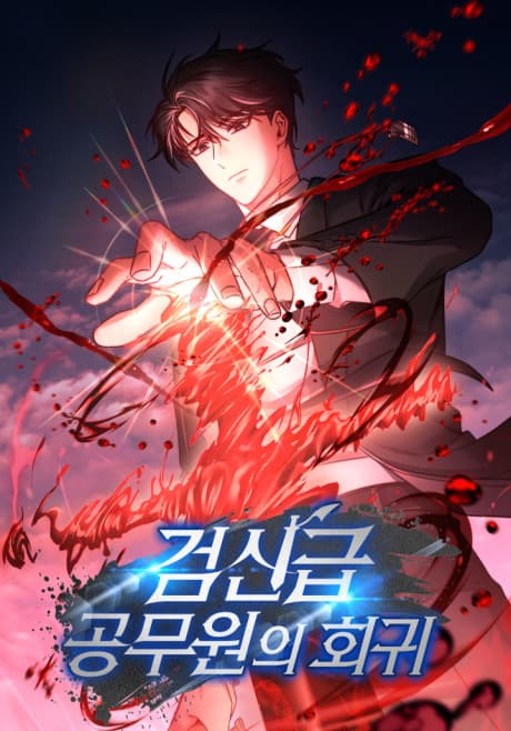 Capa de The Civil Servant of the Sword Returns