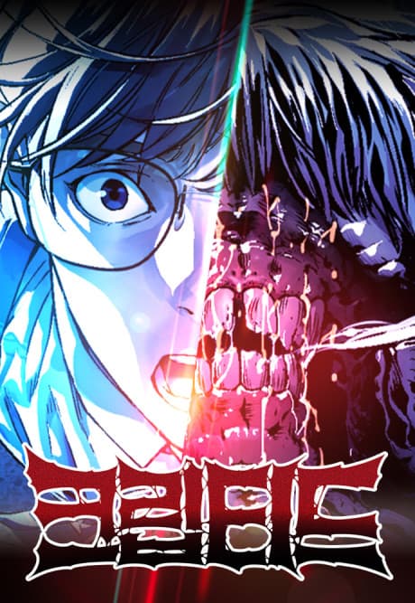 Capa de Cryptid