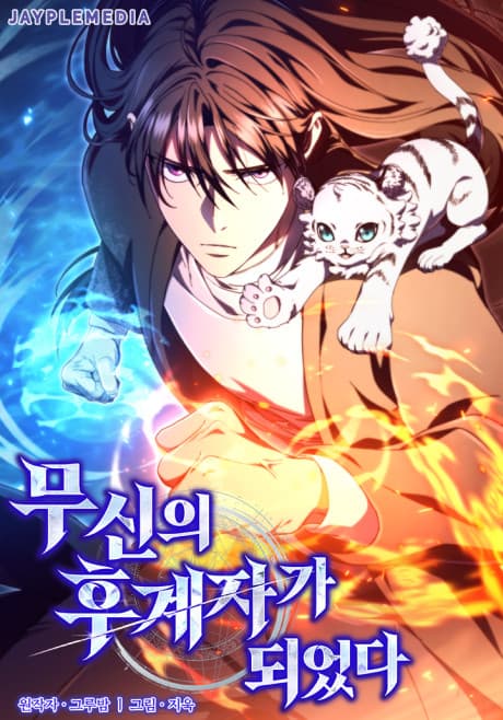 Capa de Musinui Hugyejaga Doeeossda