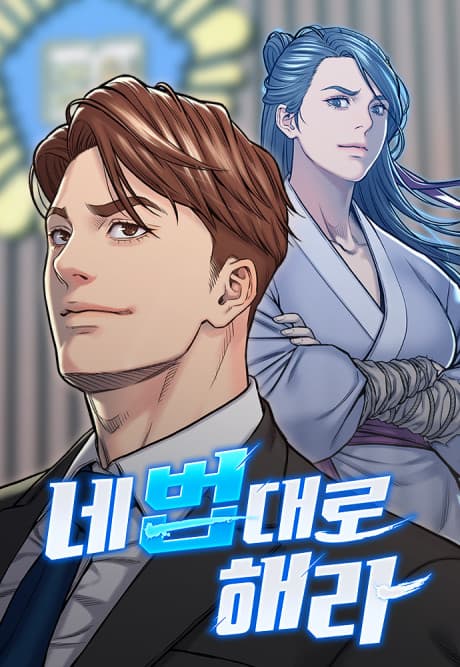 Capa de In the Spirit of the Law