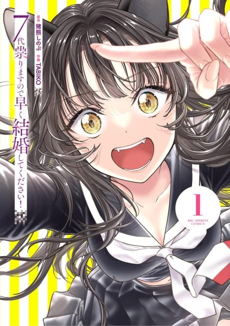 Capa de Get Married So I Can Curse Your Firstborn and Finally Be Free!