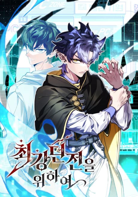 Capa de For the Ultimate Dungeon