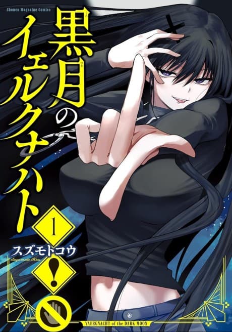 Capa de Kurotsuki no Yaergnacht