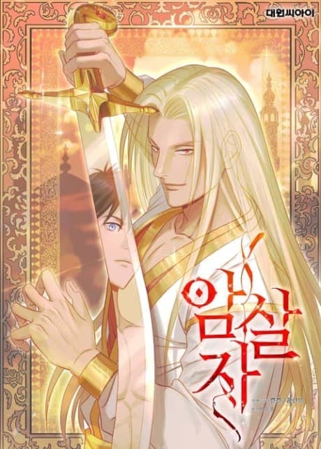 Capa de Assassin