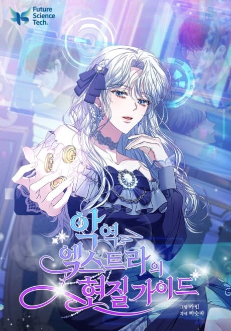 Capa de Agyeong Extra-ui Hyeonjil Guide